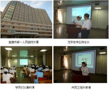 9170金沙集团_再生医疗手艺在湖北宜昌市第一人民医院推广纪实