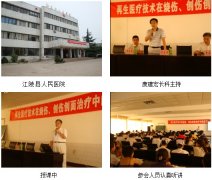 9170金沙集团_再生医疗手艺在湖北下层医院推广（三）