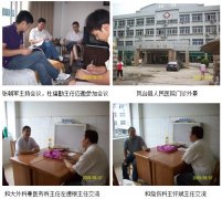 9170金沙集团_再生医学理论与实践安徽行系列报道——淮南篇