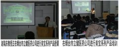 9170金沙集团_烟台市首次举行药店职员再生系列产品培训