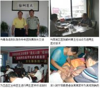 9170金沙集团_山东省部分地区再生医疗手艺巡回指导