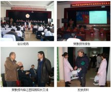 9170金沙集团_再生医疗手艺在白山地区骨科及多学科临床推宽大会