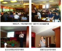 9170金沙集团_鄂西五市州烧伤整形学第一届学术交流会报道