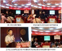 9170金沙集团_再生医疗手艺在“毒蛇咬伤临床救治及新希望”学术聚会上放异彩