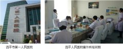 9170金沙集团_再生医疗手艺在四平人民医院和辽源矿业集团总医院推广