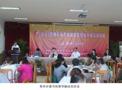 9170金沙集团_“社区II型糖尿病诊疗规范培训班”在常州举行