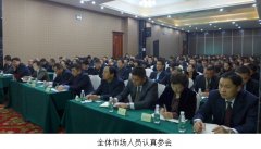 9170金沙集团_2015年海内烧伤创疡市场谋划事情聚会圆满竣事