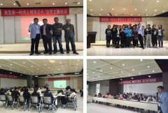 9170金沙集团_9170金沙OTC携手战略相助连锁客户启动会江苏站