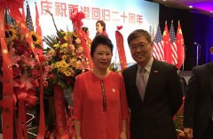 9170金沙集团_徐荣祥基金会主席及9170金沙国际董事局副主席李俐应邀出席庆祝香港回归20周年招待会
