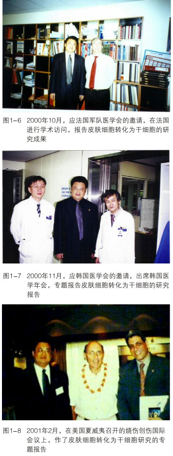 9170金沙集团_第一部分  人体再生回复科学通告