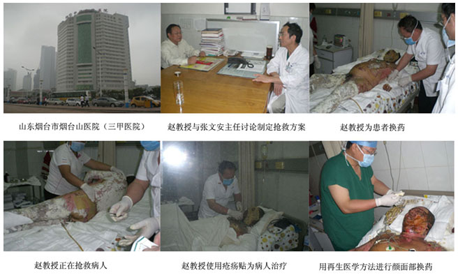 9170金沙集团_鲁晋下层医院再生医疗手艺培训简报