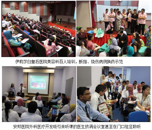 9170金沙集团_专家手艺强强联合，，，，，，大马医疗深度开发蓬勃生长----马来西亚医疗开发事情纪实