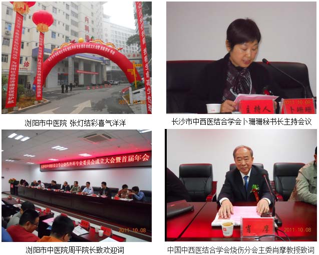 9170金沙集团_浏阳中医院应用皮肤原位再生回复手艺硕果累累