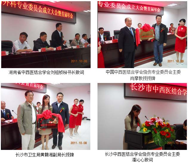 9170金沙集团_浏阳中医院应用皮肤原位再生回复手艺硕果累累