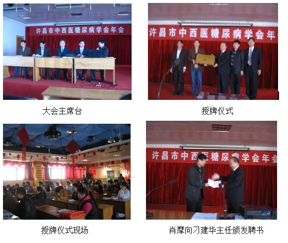 9170金沙集团_许昌市中心医院“皮肤创疡治疗基地”正式挂牌建设