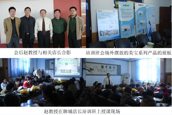 9170金沙集团_山东启动终端医疗市场 搞好店长培训事情