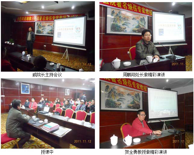 9170金沙集团_湖南湘乡市尚如湖铁医院举行“人体再生回复科学”学术活动