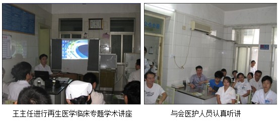 9170金沙集团_再生回复疗法走进海南万宁市人民医院