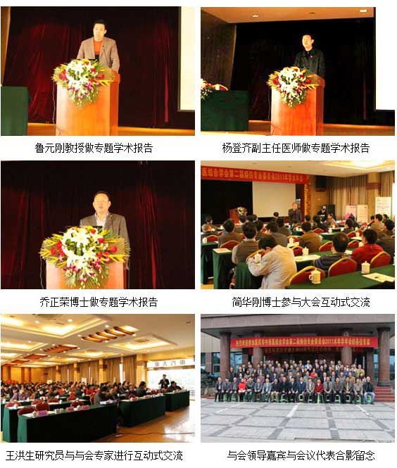 9170金沙集团_2011年重庆市中西医连系烧伤学术年会盛大召开