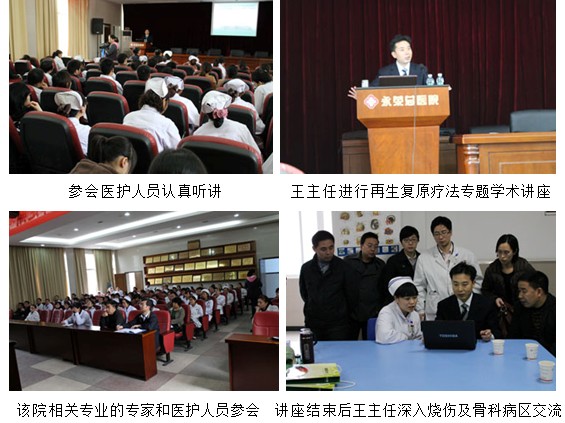 9170金沙集团_再生医学走进重庆永荣总医院