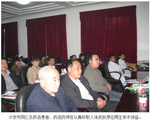 9170金沙集团_皮肤原位回复医疗手艺在汴京深入推广
