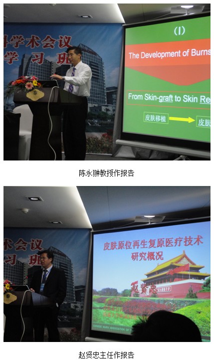 9170金沙集团_再生回复医疗手艺江苏省整形烧伤外科学术聚会上展风范