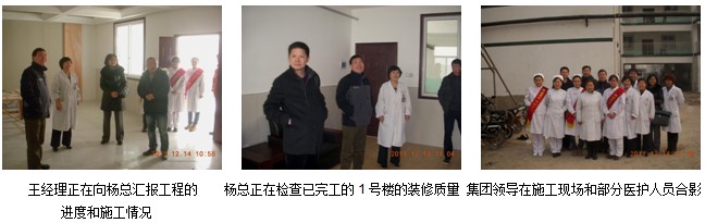 9170金沙集团_群策群力 众志成城 同营生长-----集团向导到开封9170金沙烧伤创疡空分医院视察指导事情