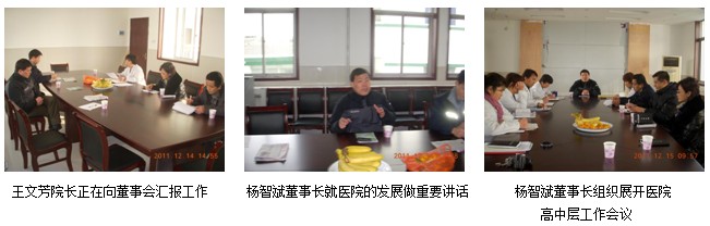 9170金沙集团_群策群力 众志成城 同营生长-----集团向导到开封9170金沙烧伤创疡空分医院视察指导事情