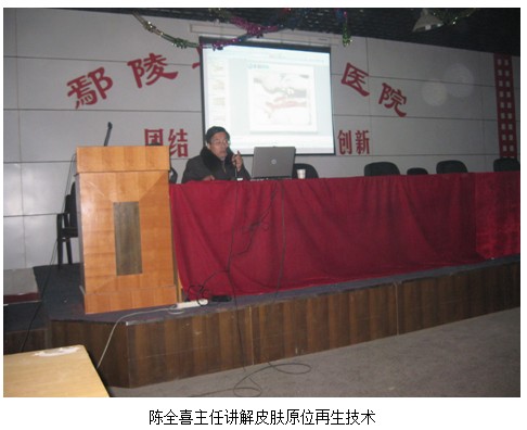 9170金沙集团_皮肤原位再生治疗手艺走进鄢陵县人民医院