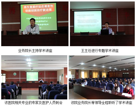 9170金沙集团_再生回复疗法在重庆潼南县中医院深入推广