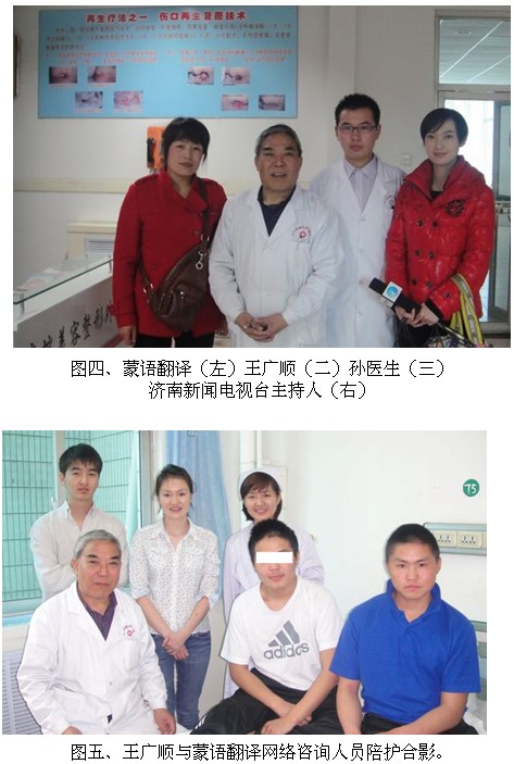 9170金沙集团_再生医疗手艺乐成救治蒙古国冻伤小伙(二)