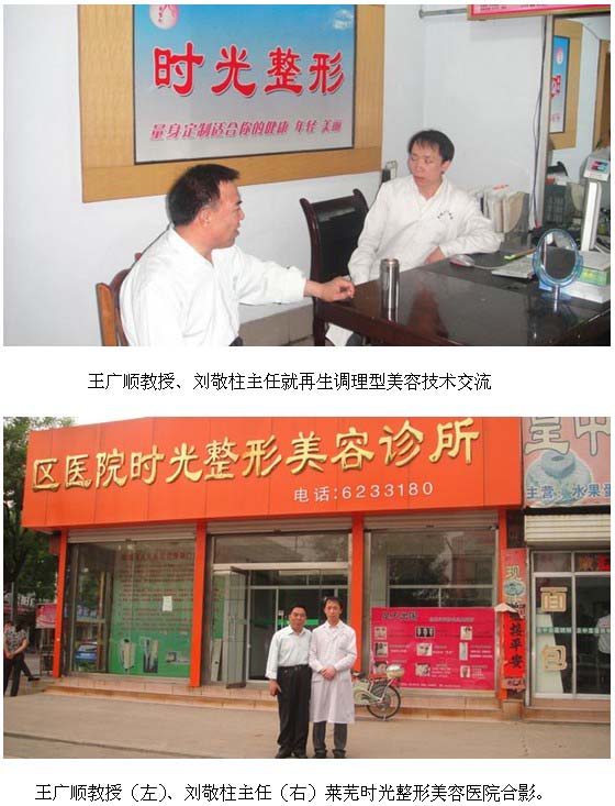 9170金沙集团_美容业的生长需要皮肤再生回复手艺推动