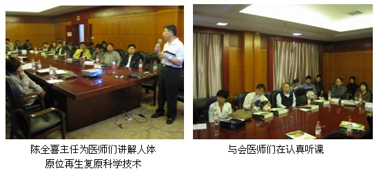9170金沙集团_人体再生回复科学手艺在浚县深入推广