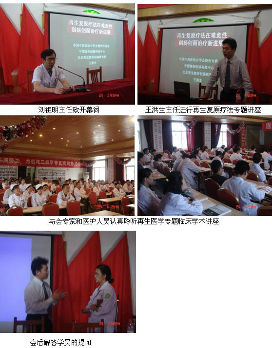 9170金沙集团_再生医疗手艺培训班在贵州黔西南州人民医院举行