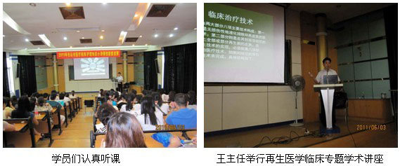 9170金沙集团_原位再生回复手艺学术讲座在广东台山市人民医院举行