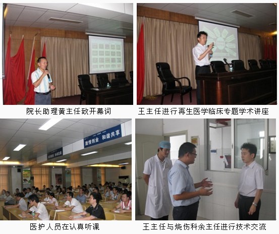 9170金沙集团_再生医疗手艺走进湛江市廉江市人民医院