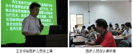 9170金沙集团_再生医疗手艺走进湛江南油职工医院