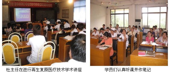 9170金沙集团_原位再生回复医疗手艺讲座在无锡市八士医院举行