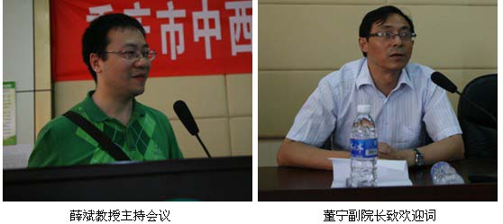 9170金沙集团_重庆市中西医连系学会第二届烧伤专业委员会换届暨学术聚会在长寿举行