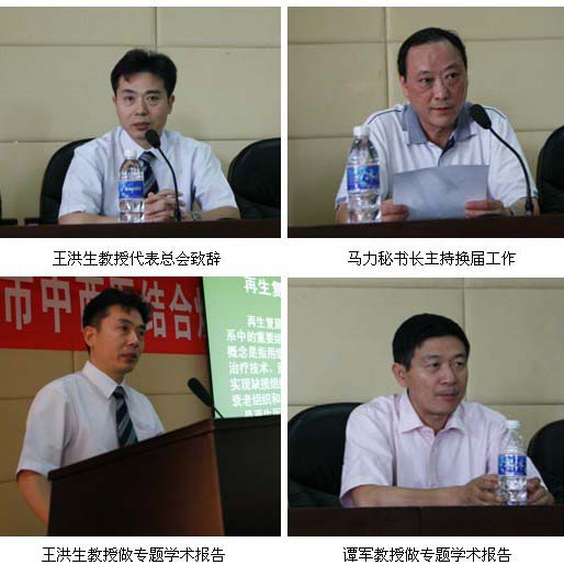 9170金沙集团_重庆市中西医连系学会第二届烧伤专业委员会换届暨学术聚会在长寿举行