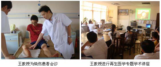 9170金沙集团_再生回复疗法在难愈性创面治疗新希望学术讲座在永安市立医院举行
