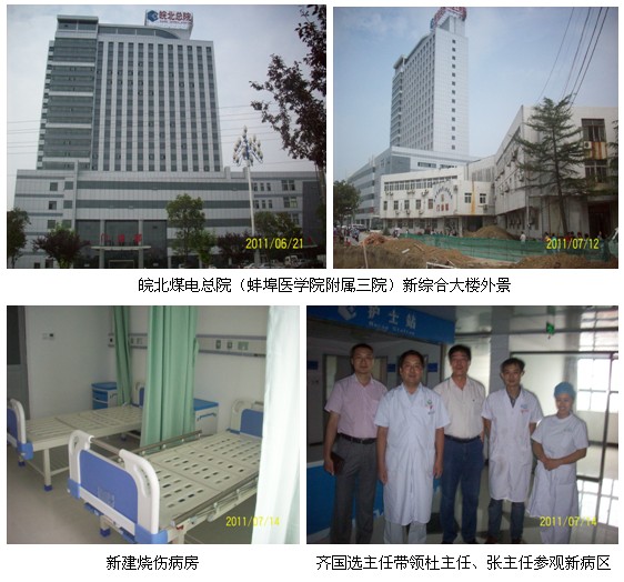 9170金沙集团_皖北煤电总医院再生回复手艺临床实践系列报道（二）