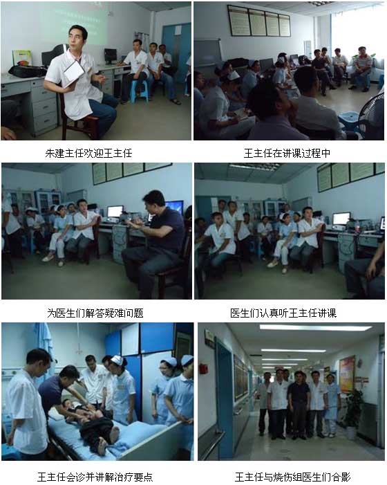 9170金沙集团_再生回复疗法在烧伤及难愈性创面规范化处置惩罚学术讲座在綦江县中医院举行