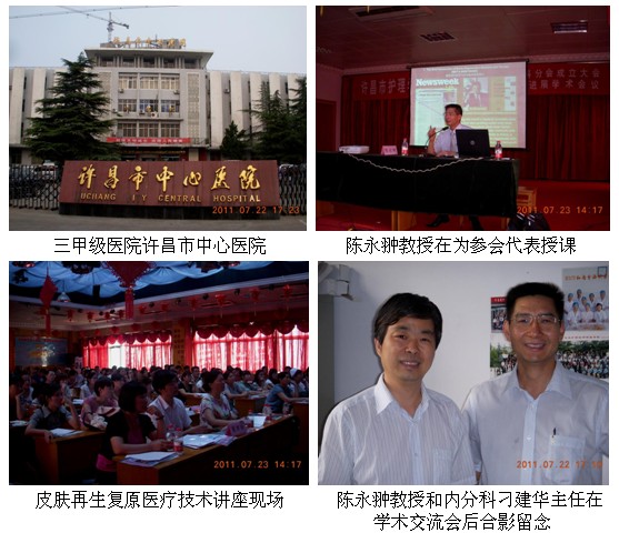 9170金沙集团_照顾护士学会首次举行皮肤原位再生医疗手艺培训班