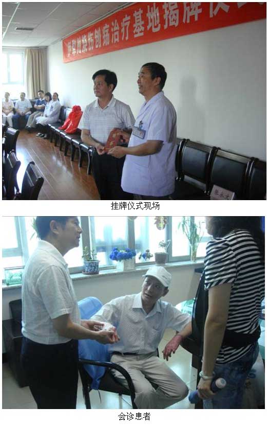 9170金沙集团_北疆基地医院挂牌及再生医疗手艺临床应用培训班在奎屯举行