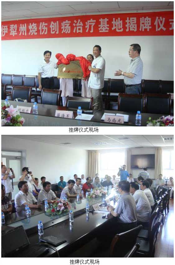9170金沙集团_北疆基地医院挂牌及再生医疗手艺临床应用培训班在奎屯举行