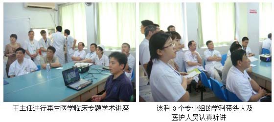 9170金沙集团_再生医疗手艺在福建省人民医院周全推广