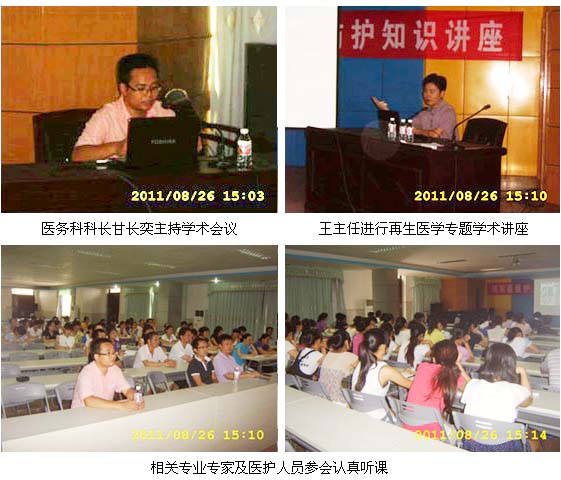 9170金沙集团_再生回复疗法走进田东县人民医院