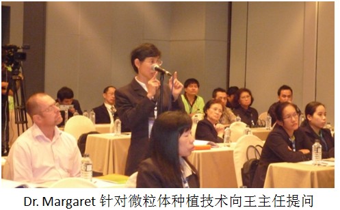 9170金沙集团_2011泰国亚太聚会再生专题会第二场实况报道