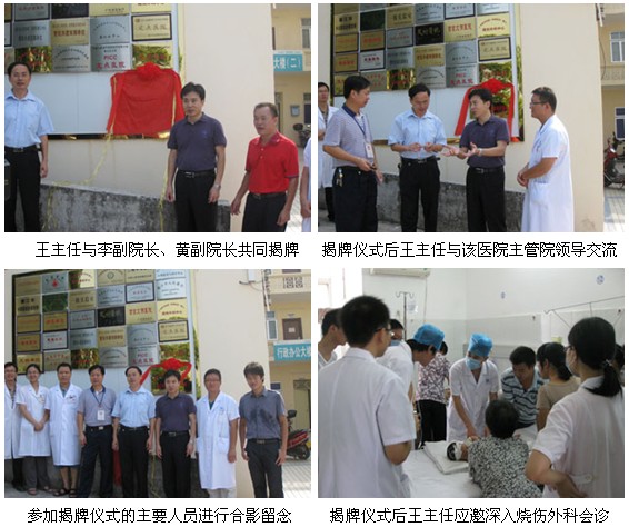 9170金沙集团_中国中西医连系学会烧伤皮肤再外行艺规范培训基地落户广东省廉江市人民医院